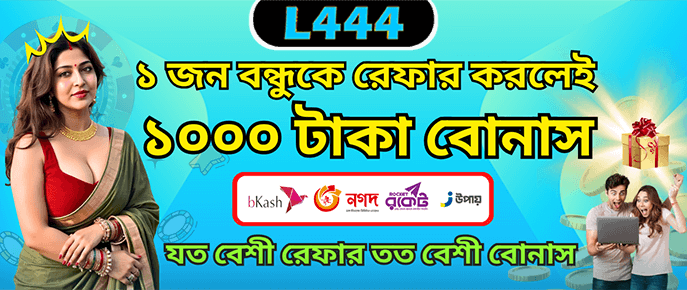 L444 Promotion and Bonuses